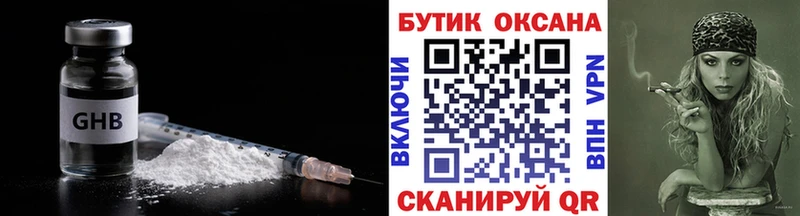 Бутират вода  наркотики  Верхняя Тура 